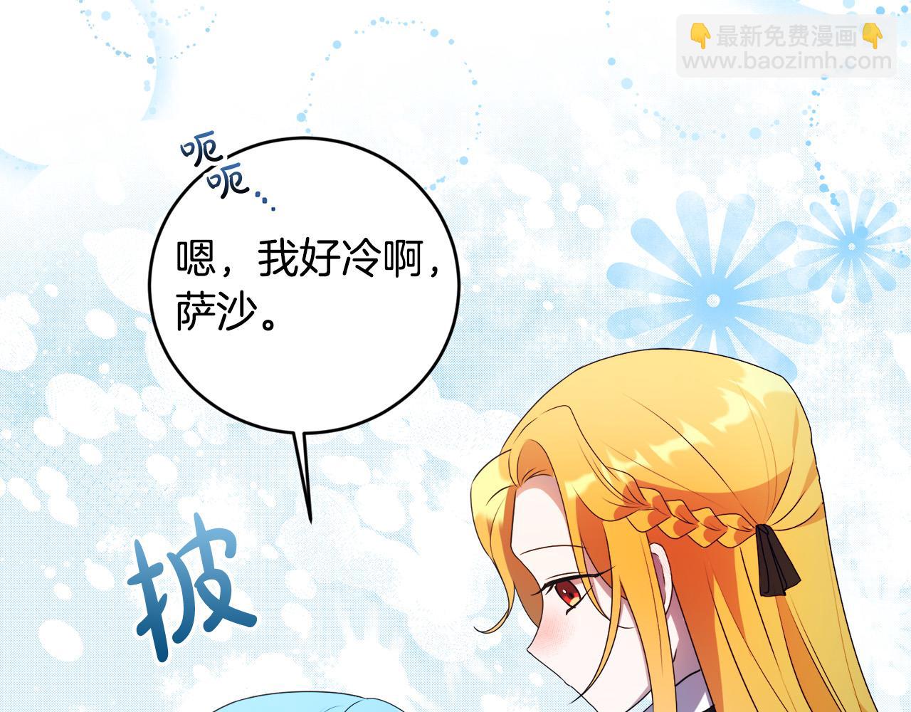 第14话 我给你暖手(1/4)-第14话