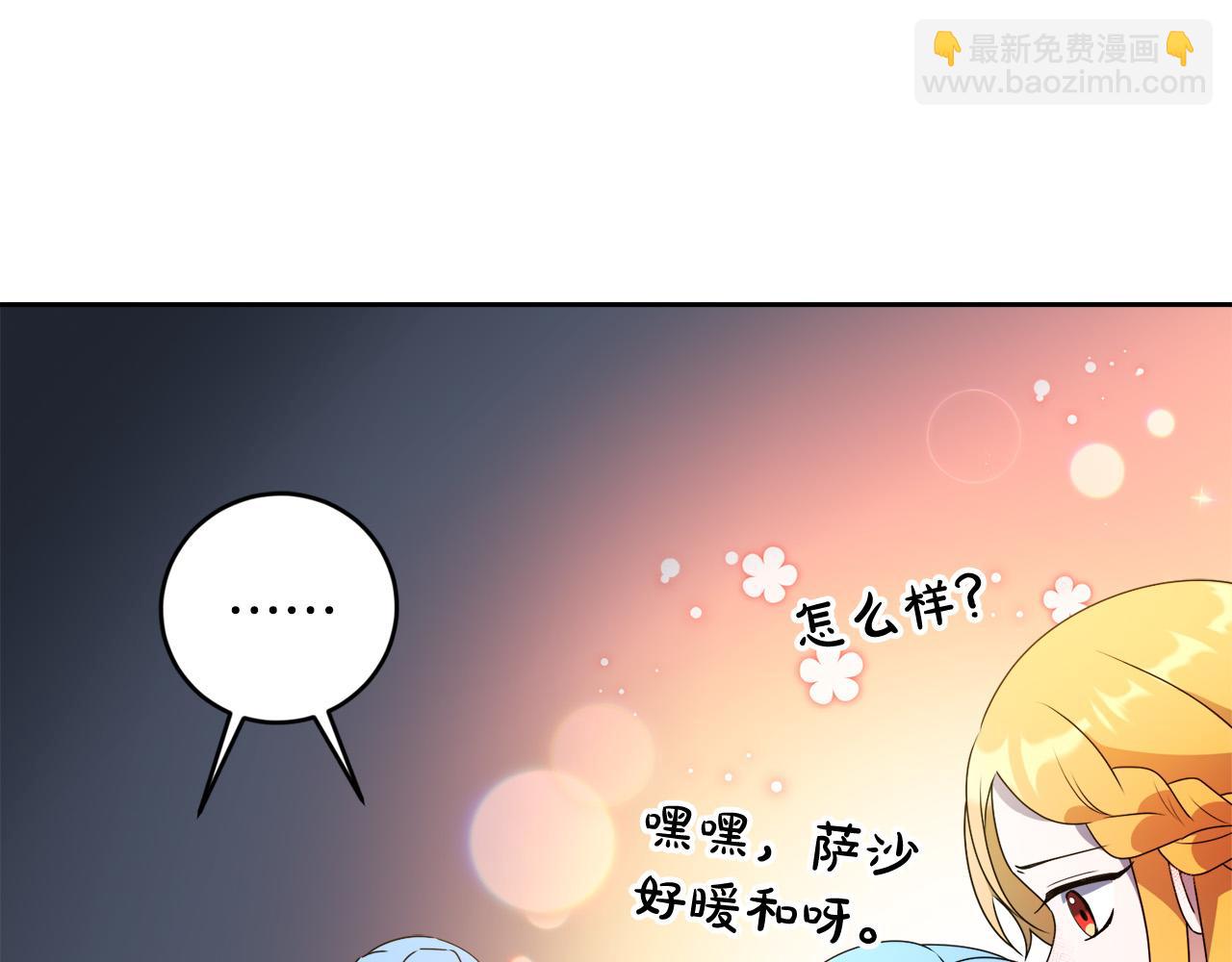 第14话 我给你暖手(1/4)-第14话