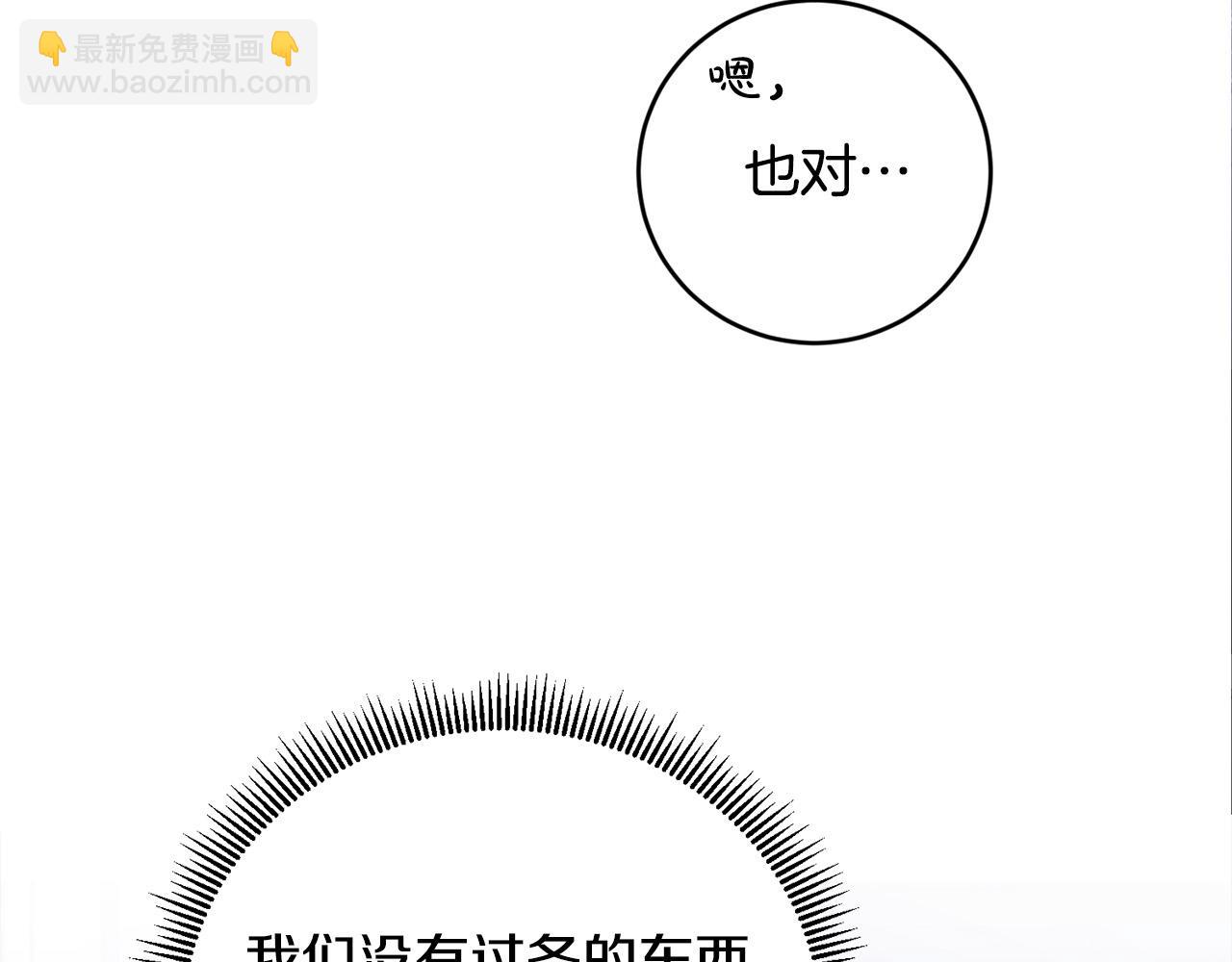 第14话 我给你暖手(1/4)-第14话