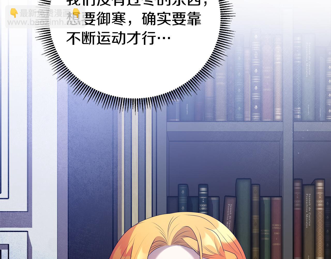 第14话 我给你暖手(1/4)-第14话