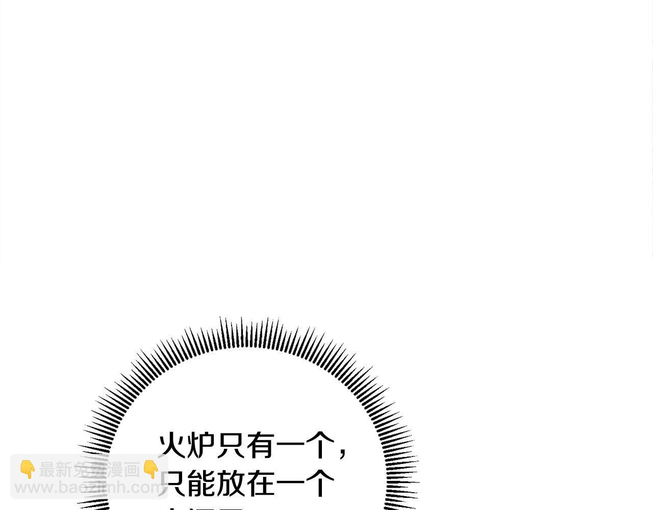 第14话 我给你暖手(1/4)-第14话