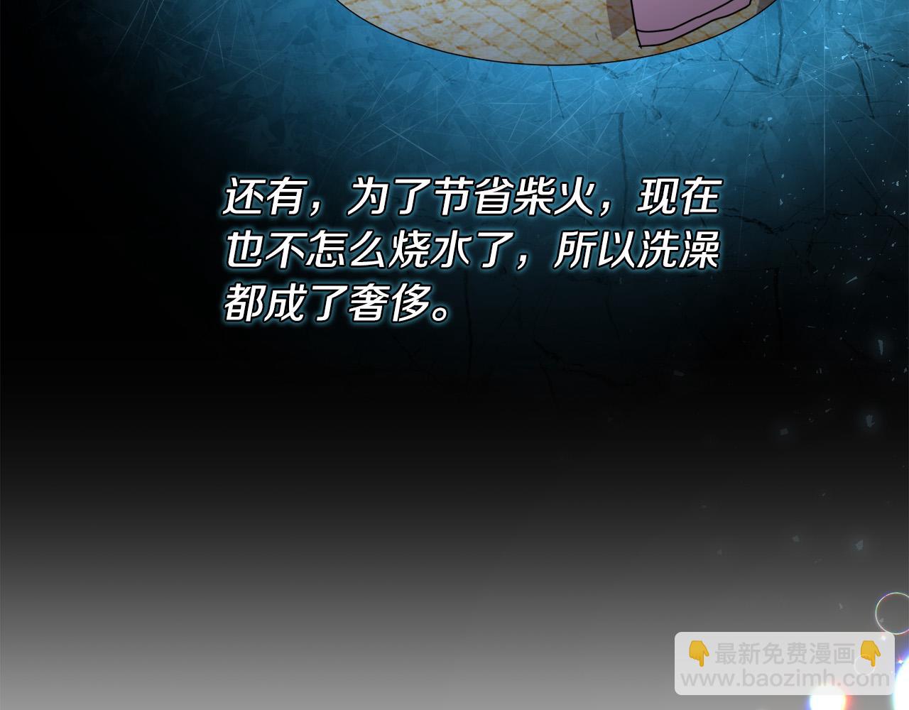 第14话 我给你暖手(1/4)-第14话