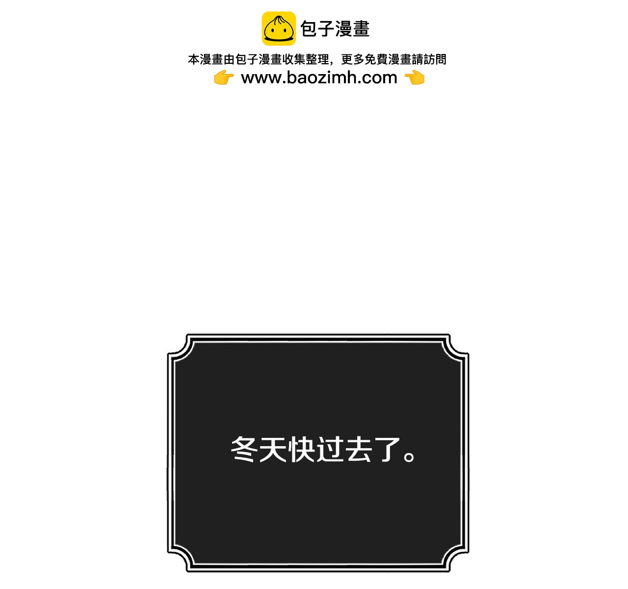 第16话 妹妹病情恶化！(1/5)-第16话