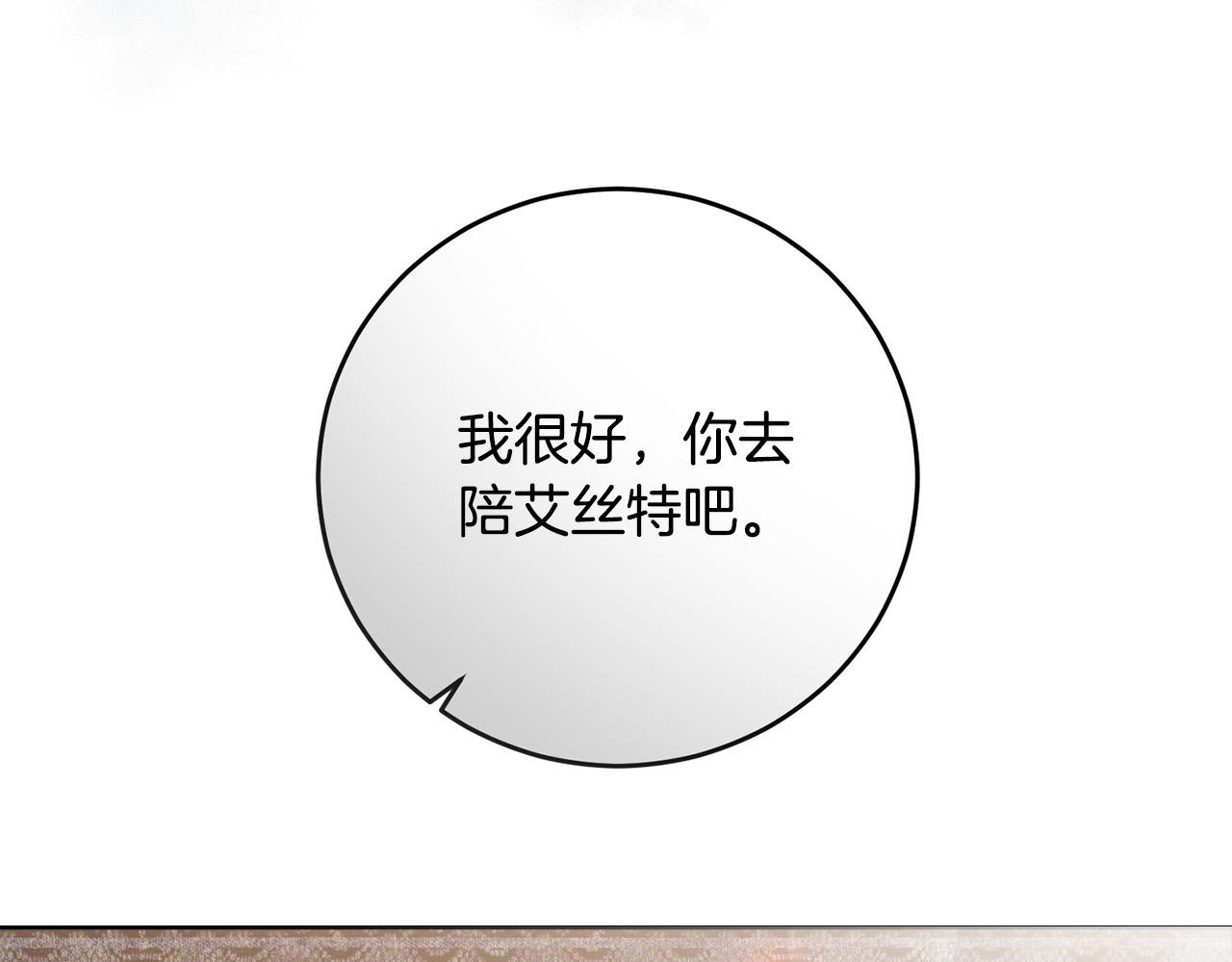 第16话 妹妹病情恶化！(1/5)-第16话