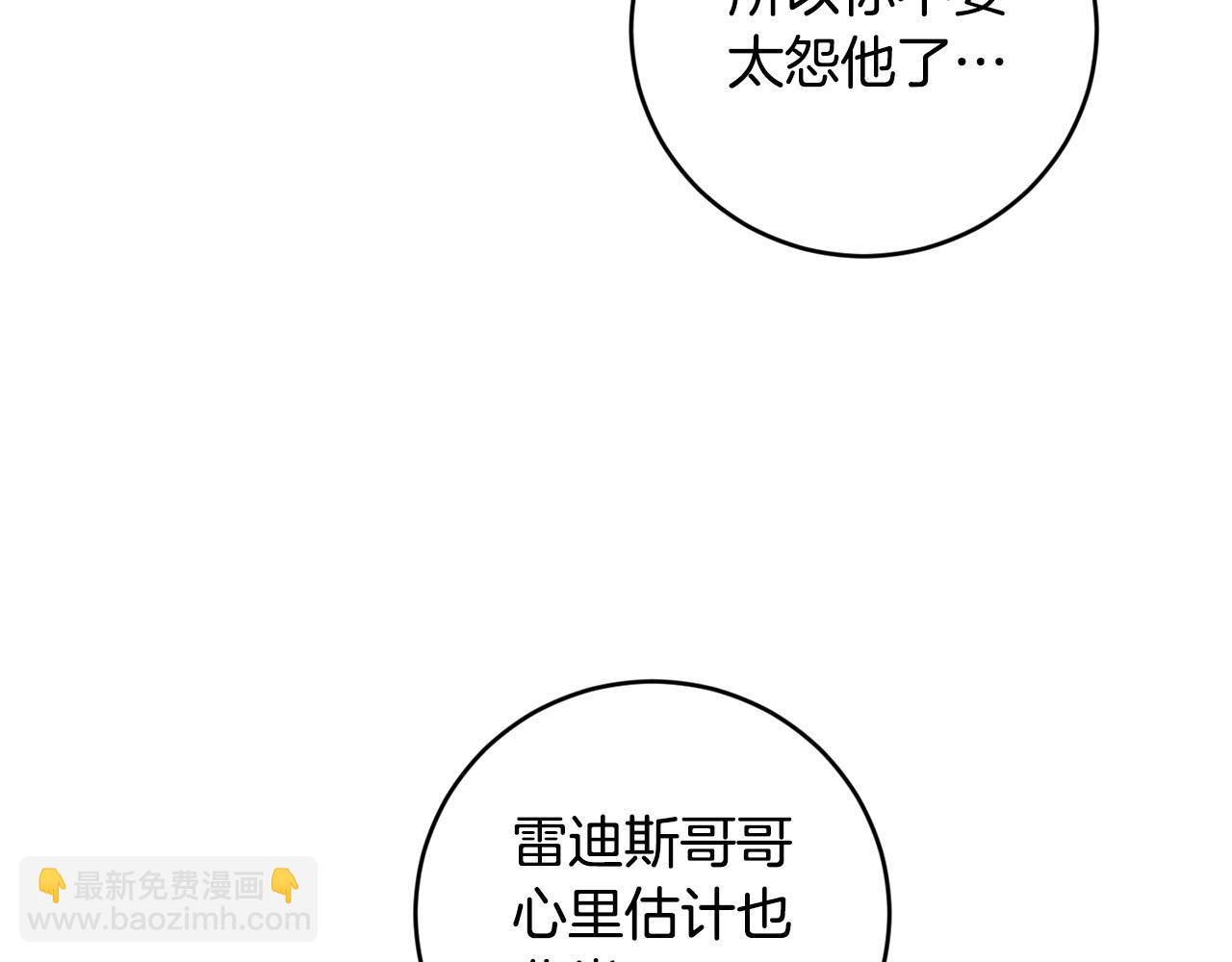 第16话 妹妹病情恶化！(1/5)-第16话