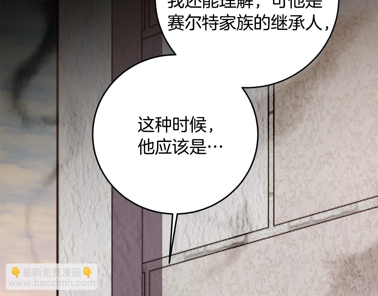 为反派打造的童话 - 第16话 妹妹病情恶化！(1/5) - 2