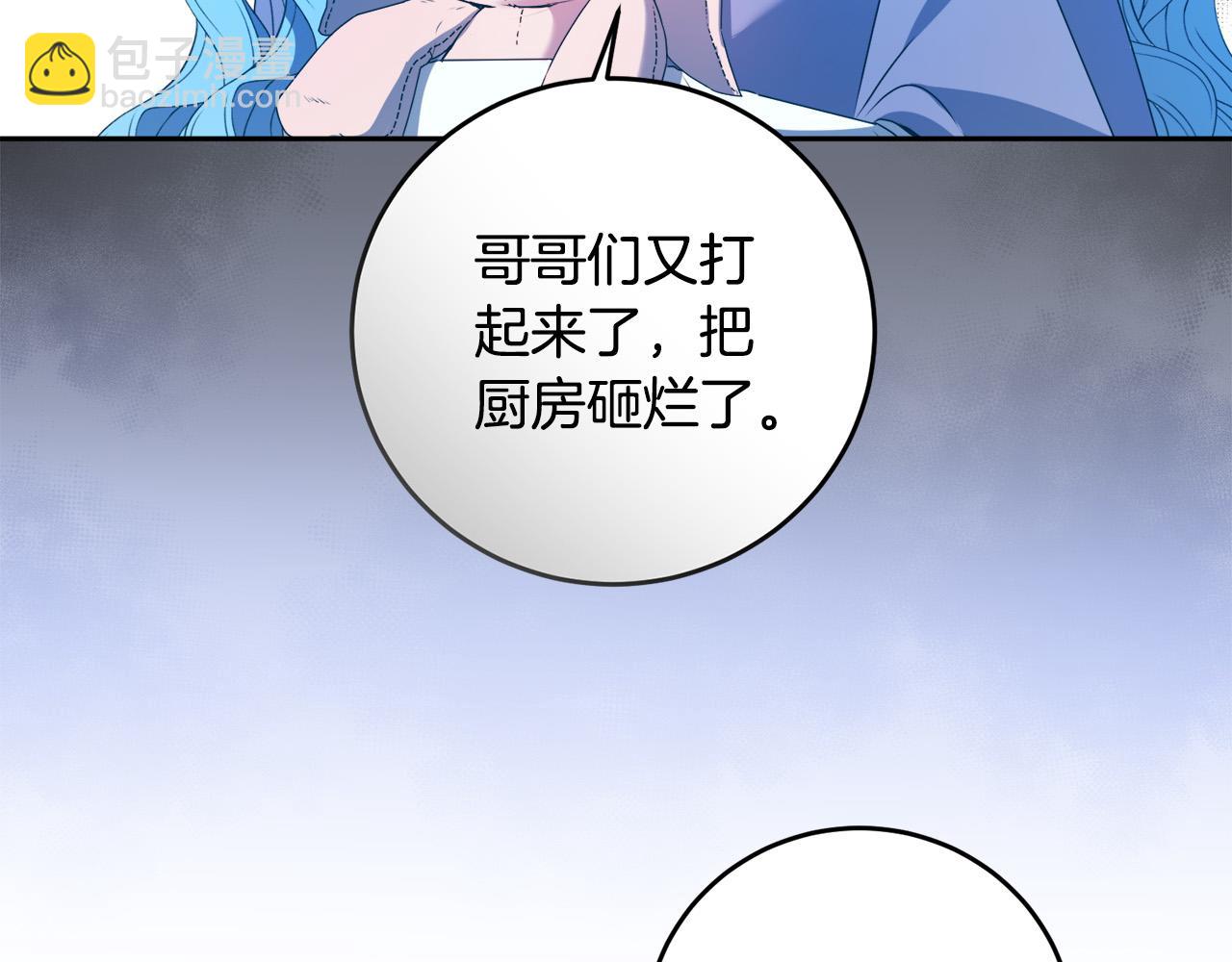 第16话 妹妹病情恶化！(1/5)-第16话