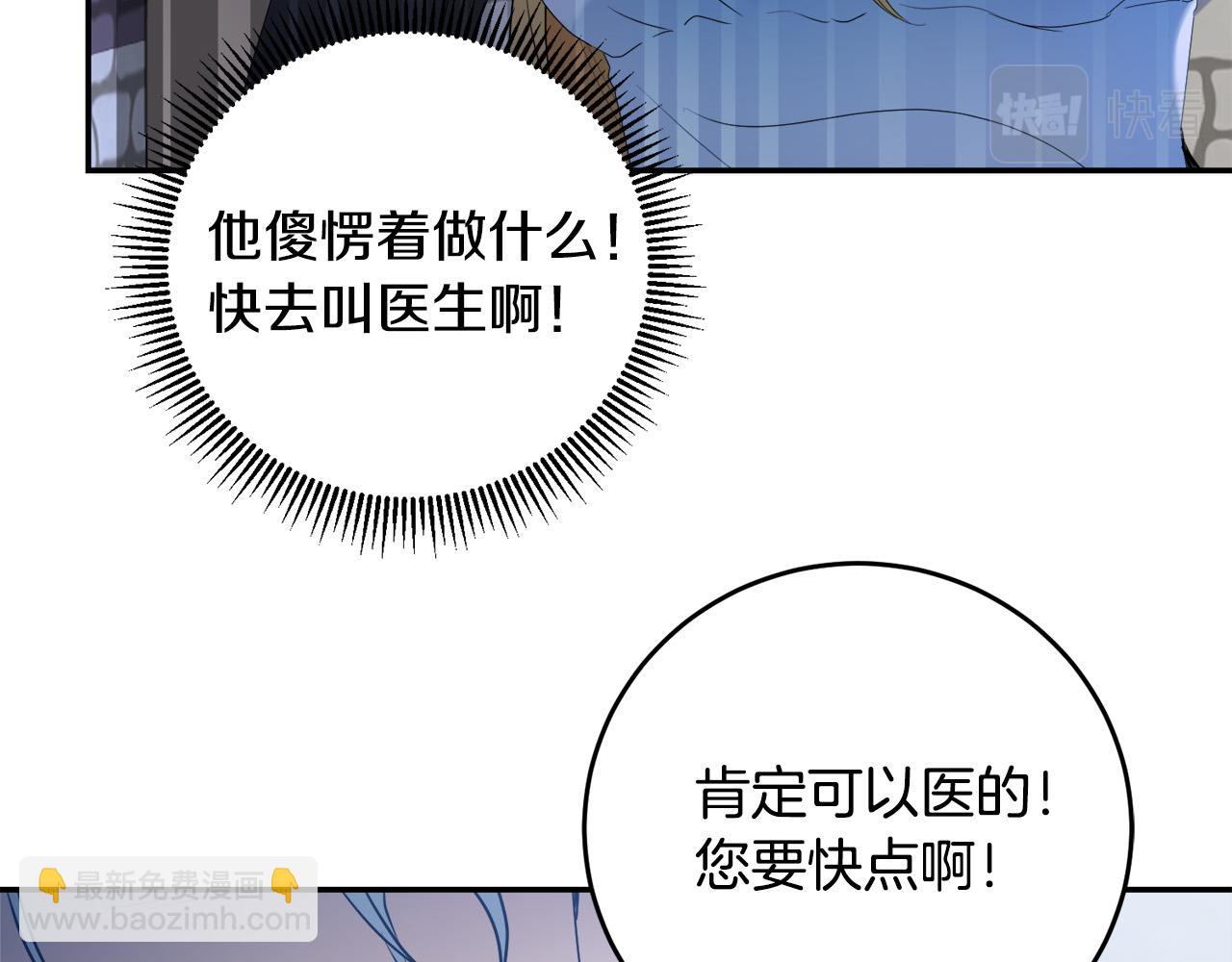 第18话 管家竟敢打少爷？(1/4)-第18话