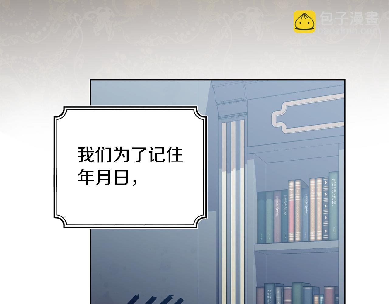 第20话 独眼公爵(1/4)-第20话