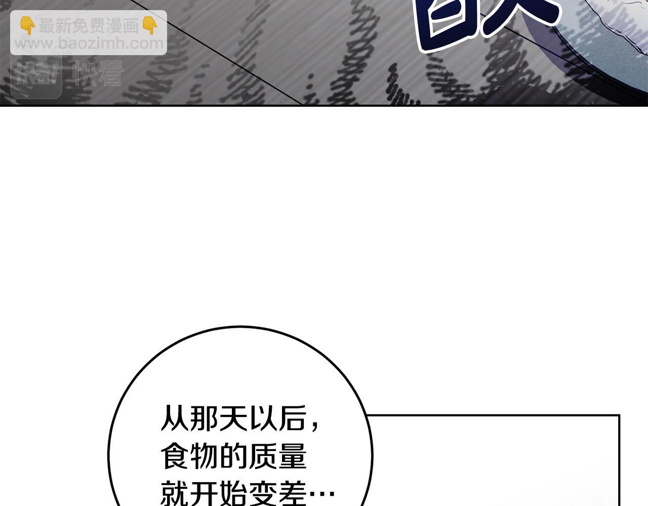 第20话 独眼公爵(1/4)-第20话