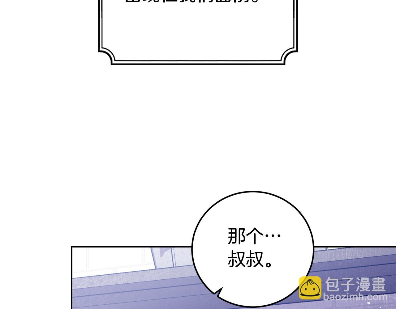 第20话 独眼公爵(1/4)-第20话