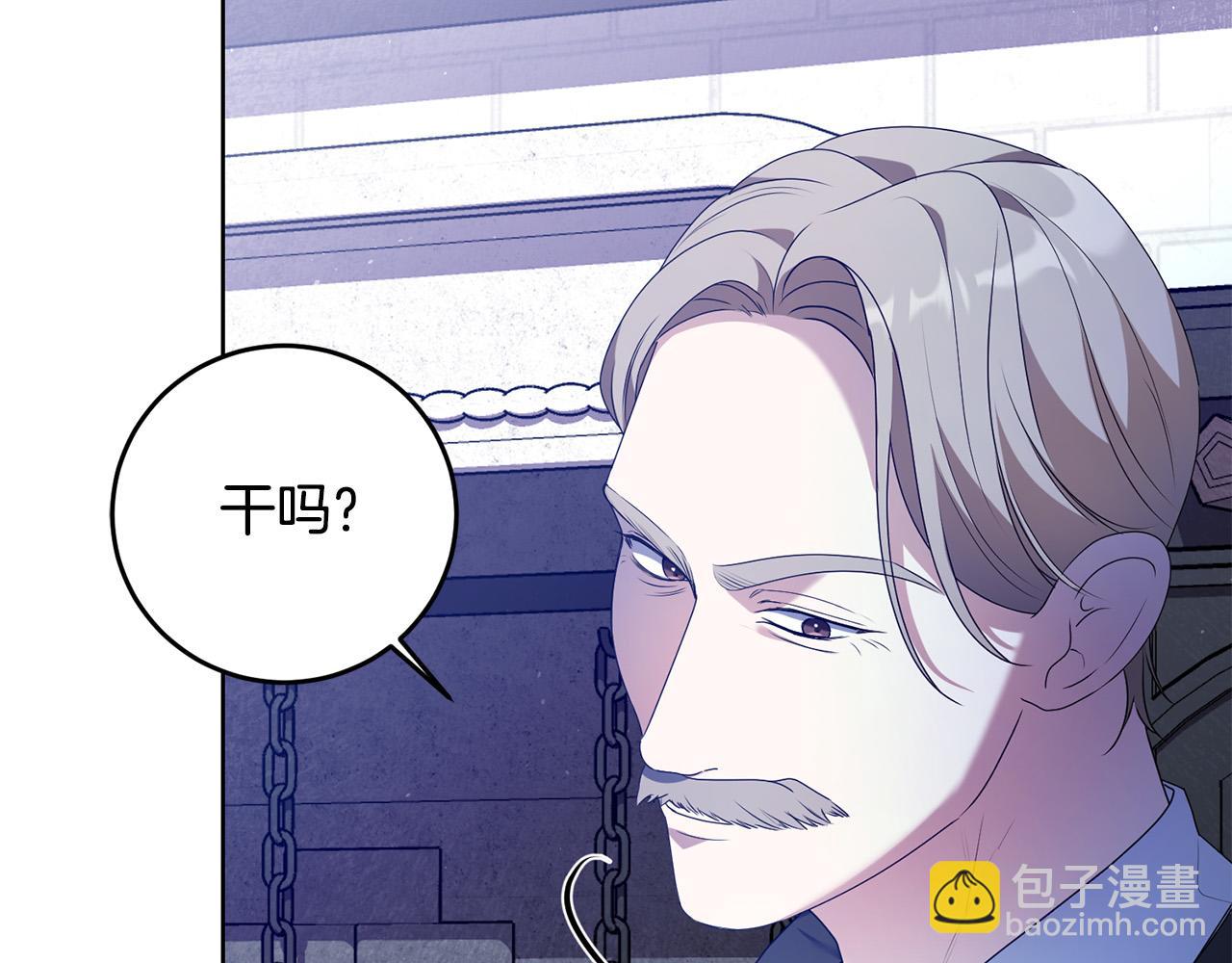 第20话 独眼公爵(1/4)-第20话