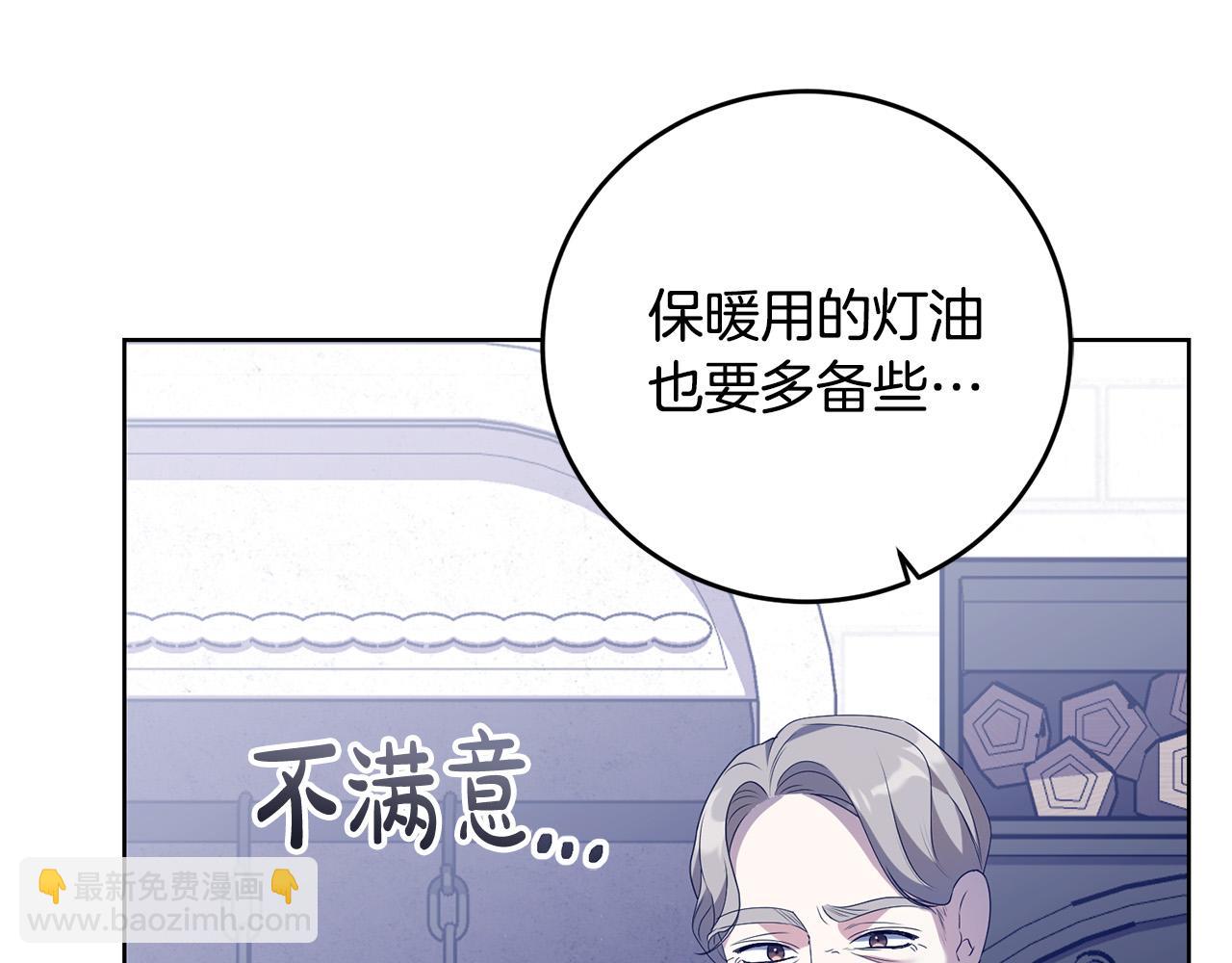 第20话 独眼公爵(1/4)-第20话