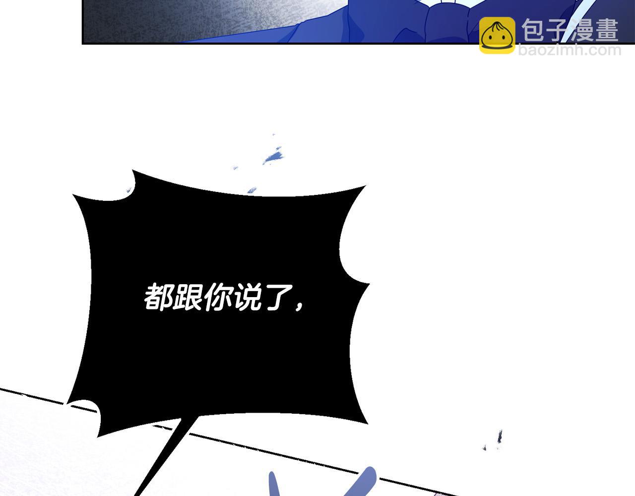 第20话 独眼公爵(1/4)-第20话