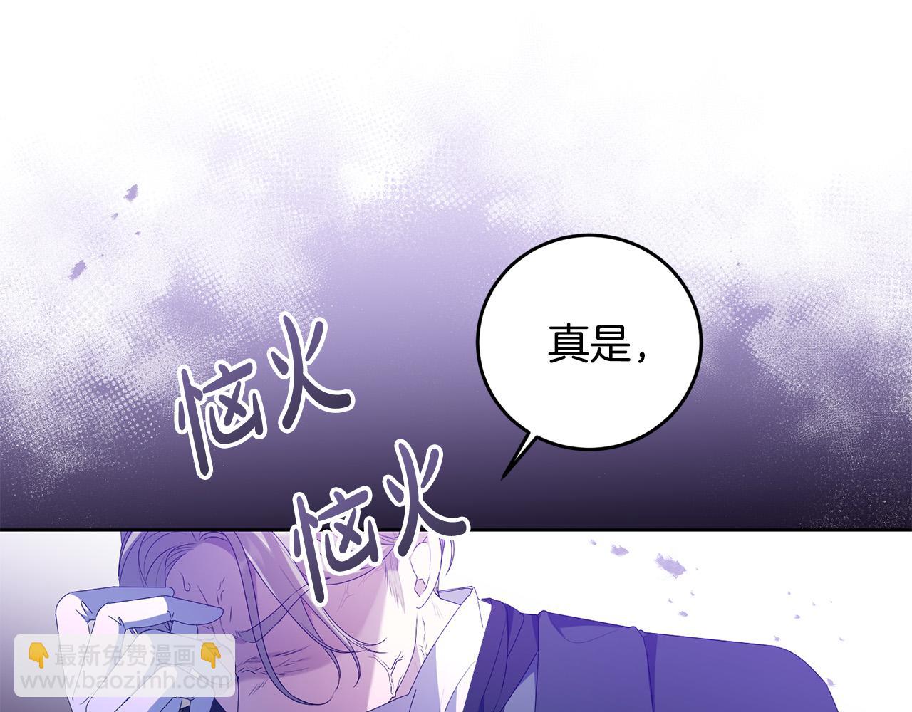 第20话 独眼公爵(1/4)-第20话