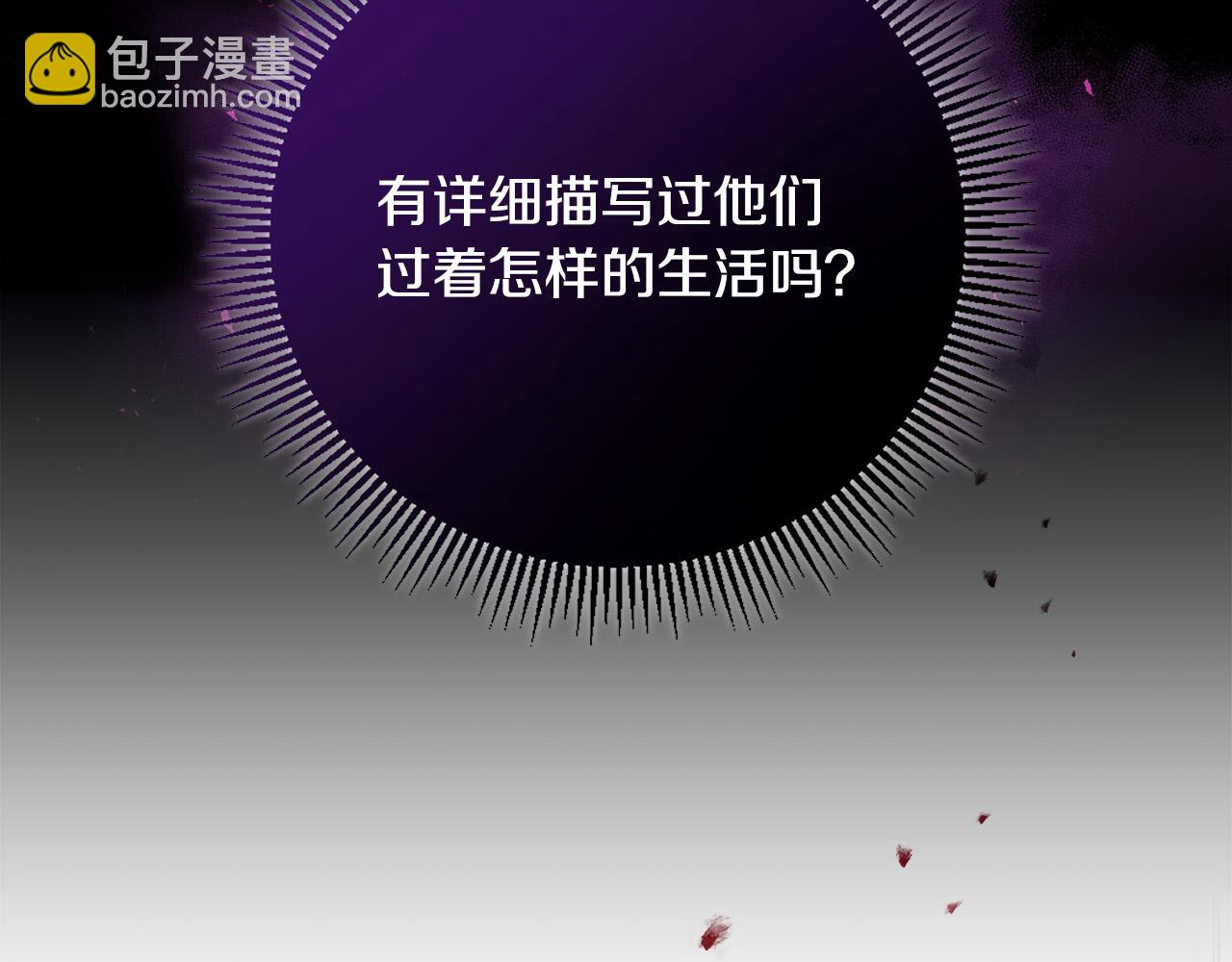 第2话 叔父来救我们了？(1/5)-第2话