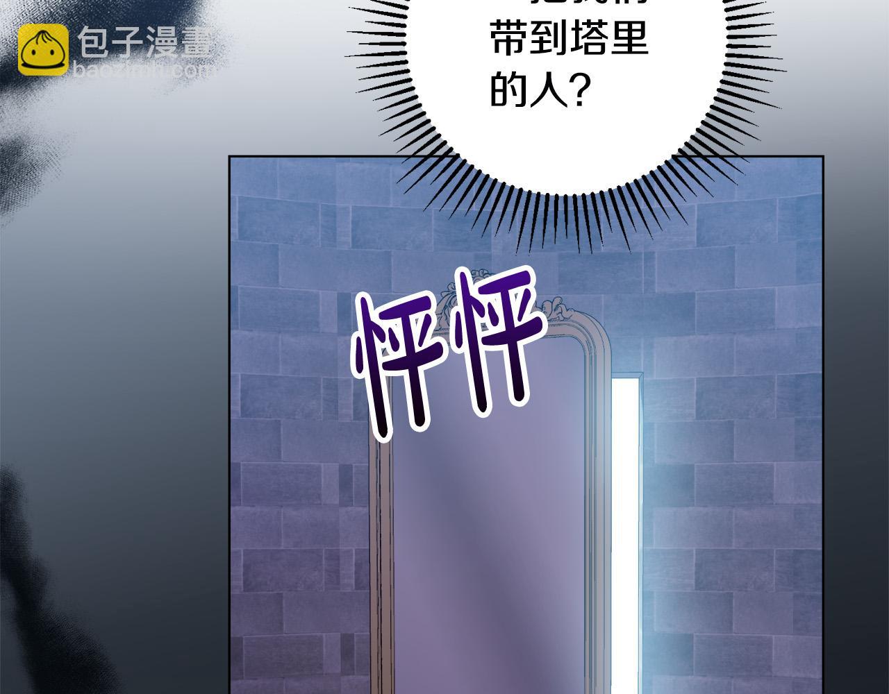 第2话 叔父来救我们了？(1/5)-第2话