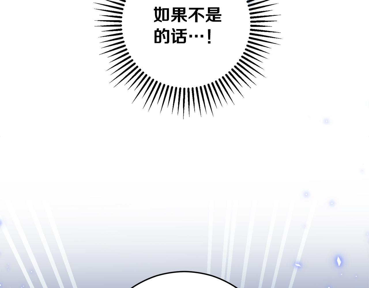 第2话 叔父来救我们了？(1/5)-第2话