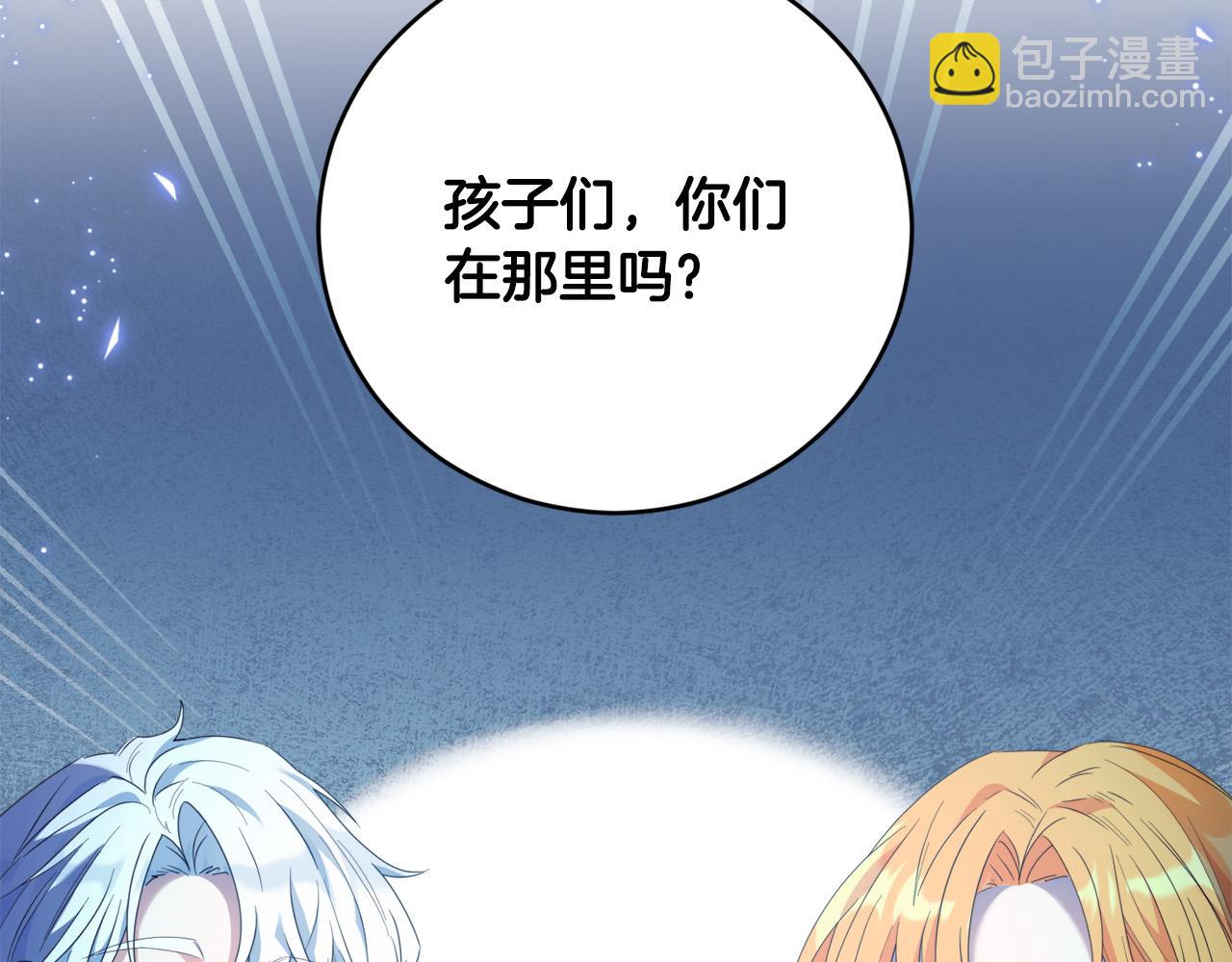 第2话 叔父来救我们了？(1/5)-第2话