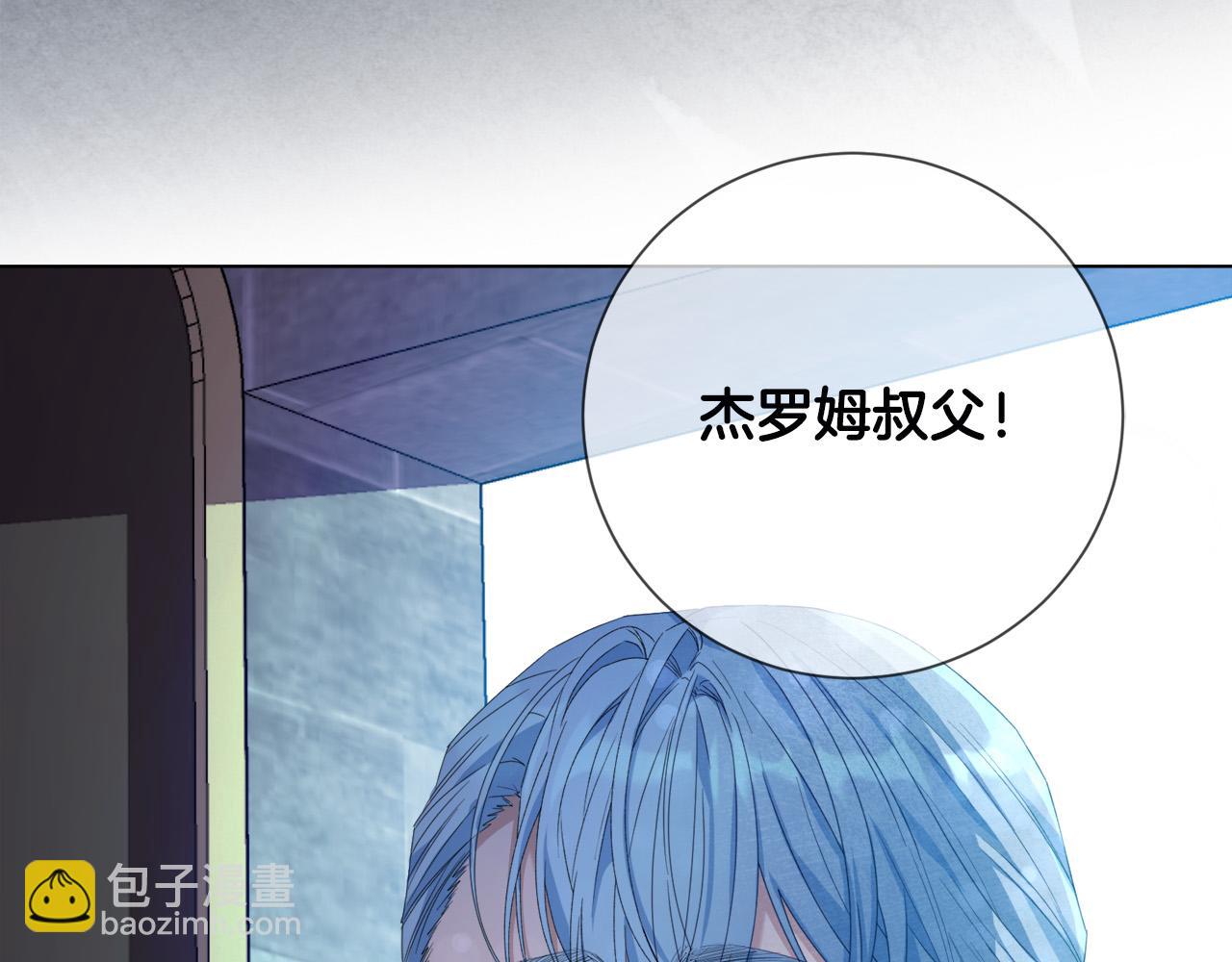 第2话 叔父来救我们了？(1/5)-第2话