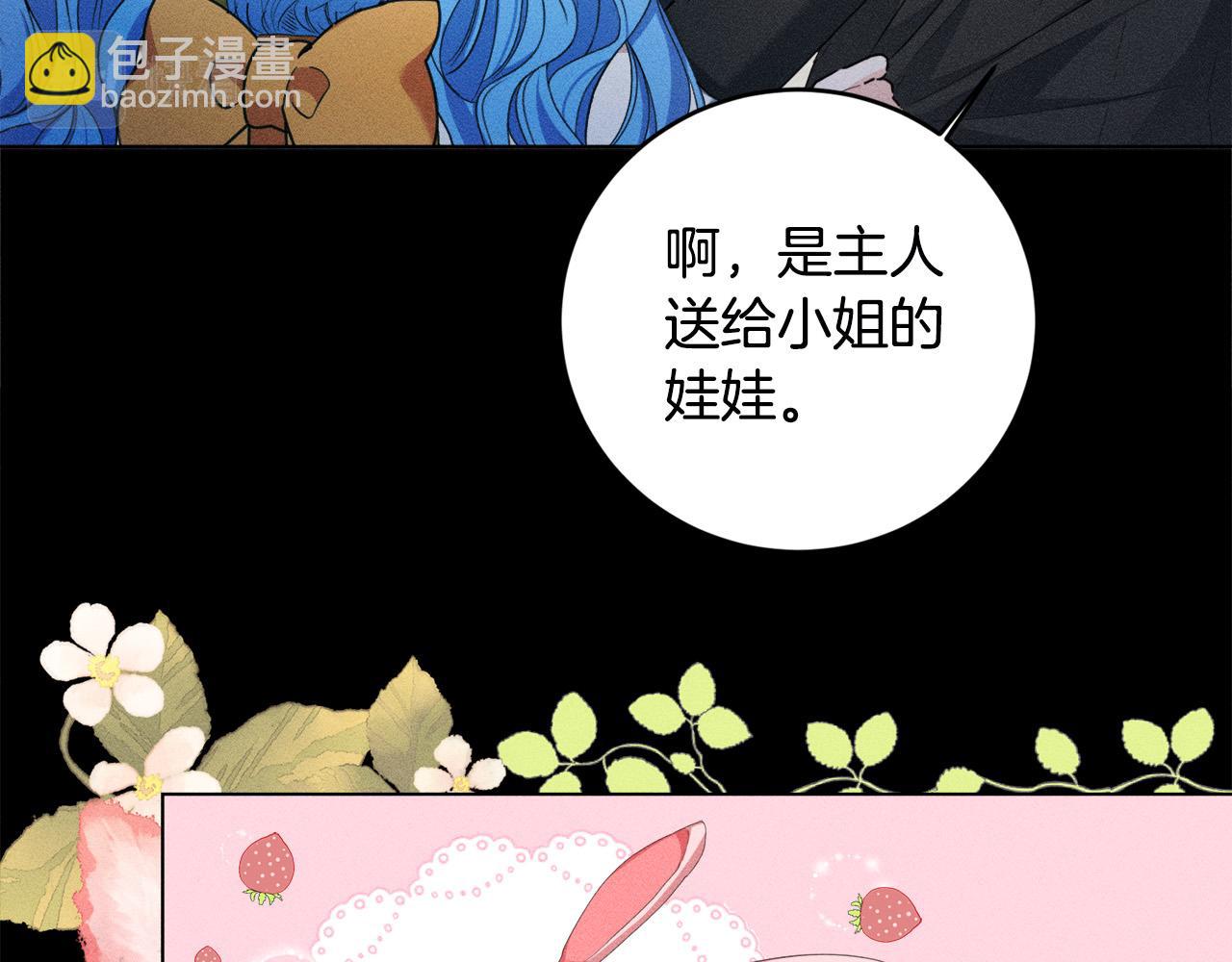 第2话 叔父来救我们了？(1/5)-第2话