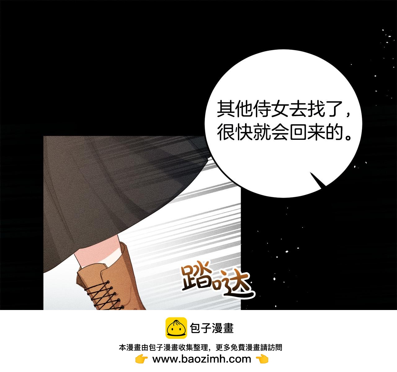 第2话 叔父来救我们了？(1/5)-第2话