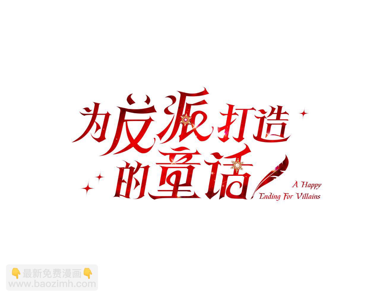 第22话 救兵来了！(1/5)-第22话