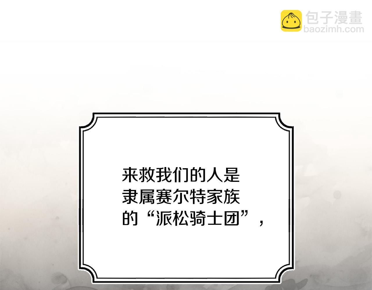 第22话 救兵来了！(1/5)-第22话