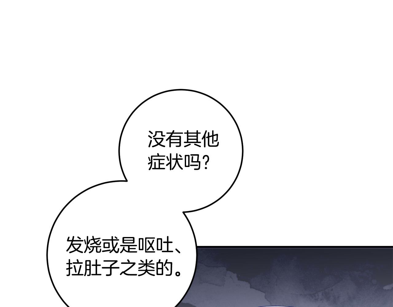 第22话 救兵来了！(1/5)-第22话