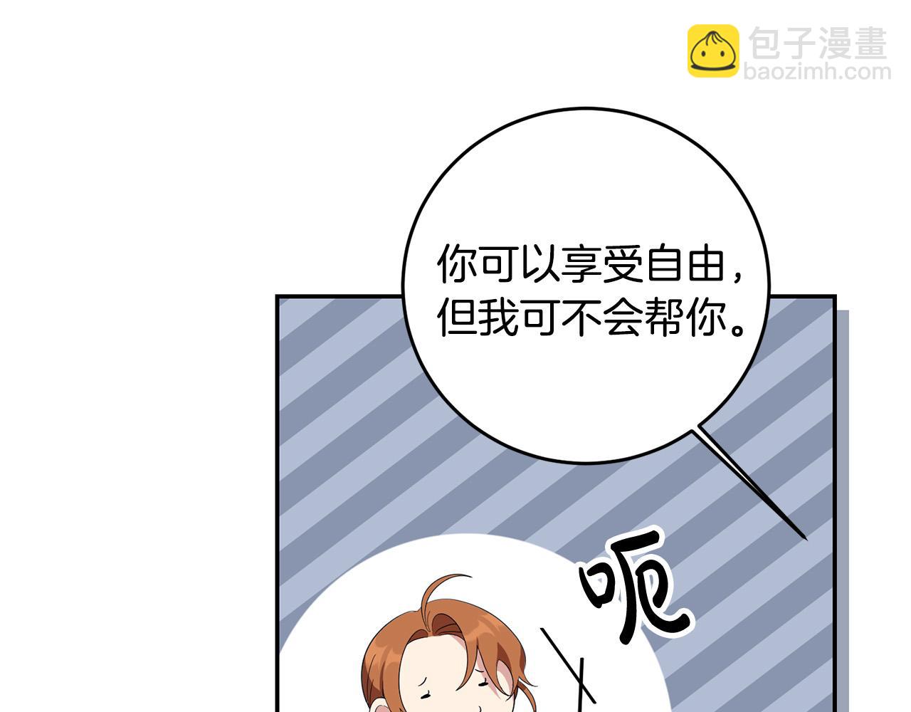 第26话 搭讪的奇怪男人(1/4)-第26话