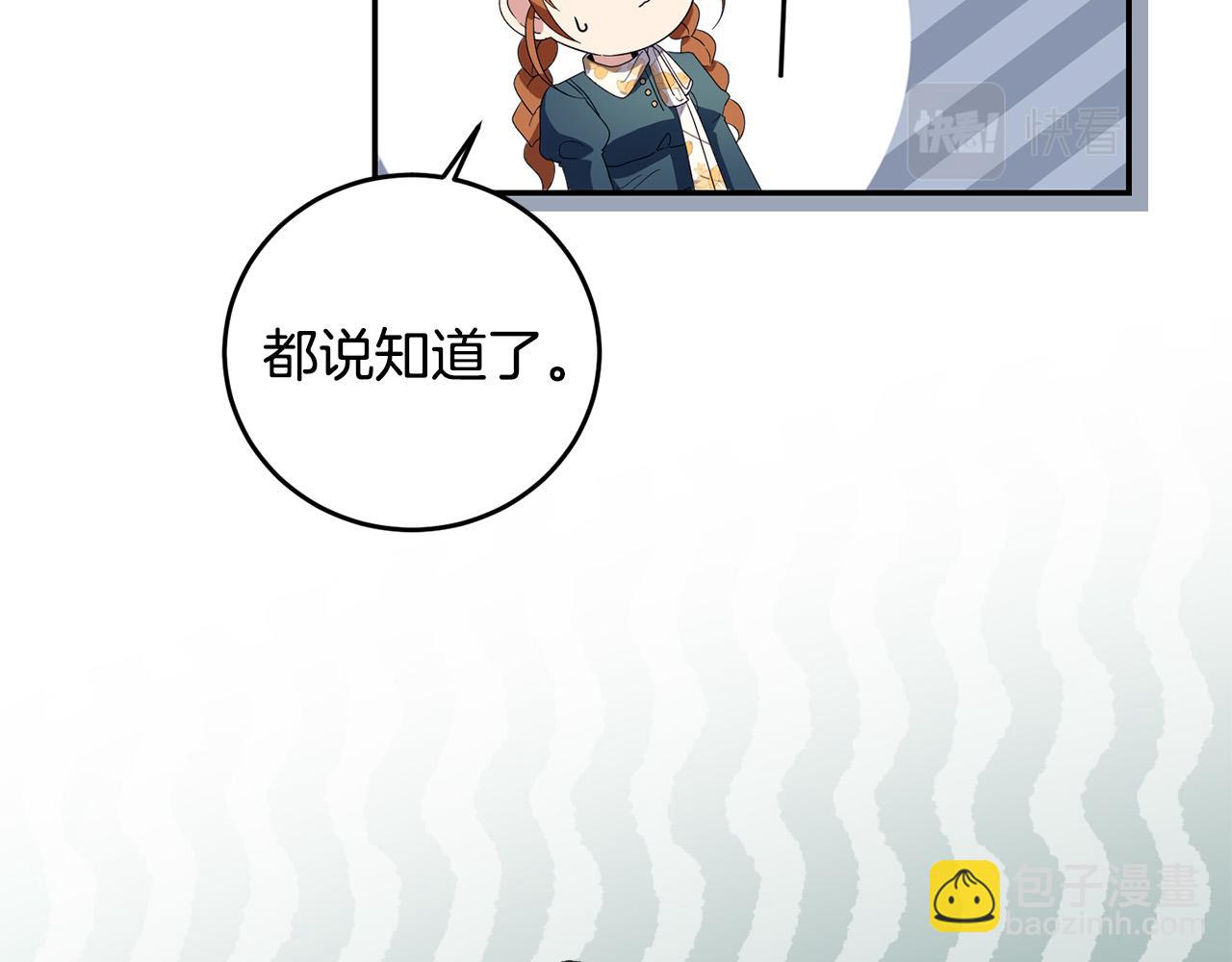 第26话 搭讪的奇怪男人(1/4)-第26话