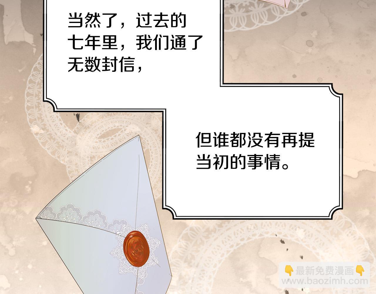 第26话 搭讪的奇怪男人(1/4)-第26话