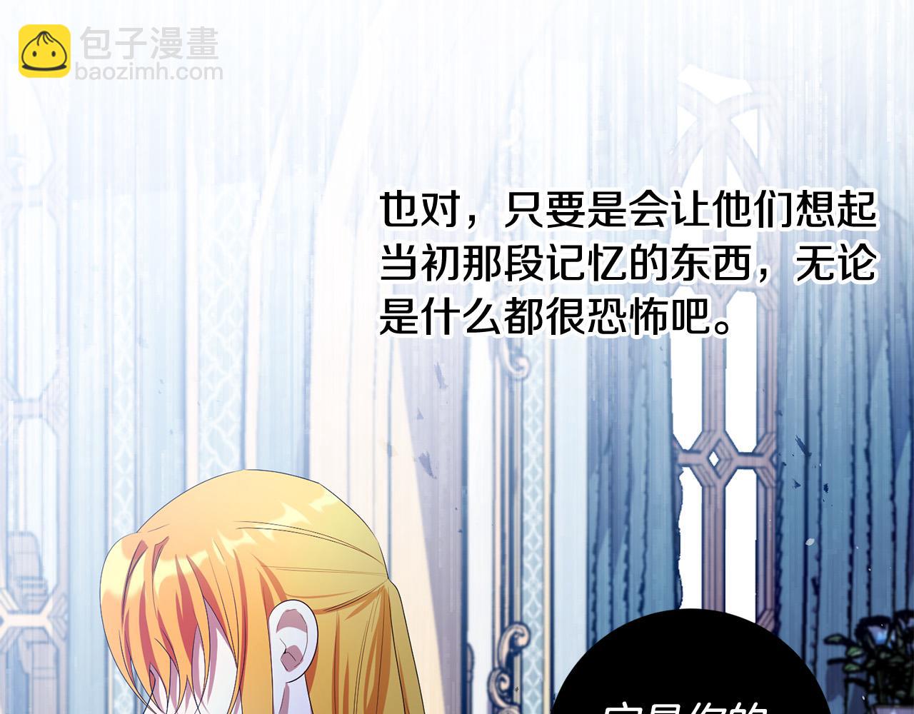 第30话 我怎么可能忘记你(1/4)-第30话