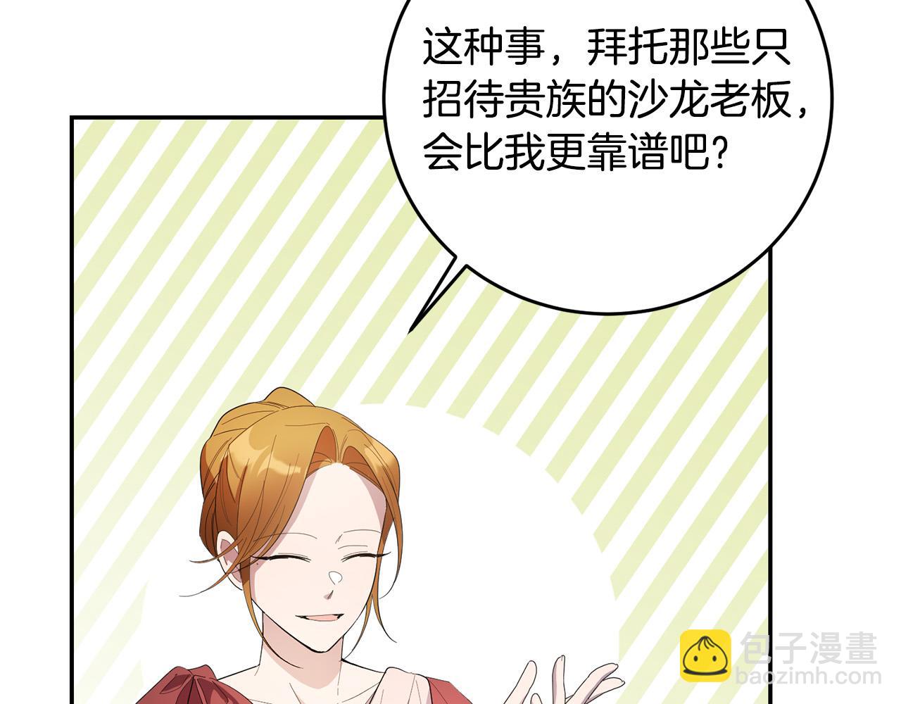 第32话 教我射击吧(1/4)-第32话