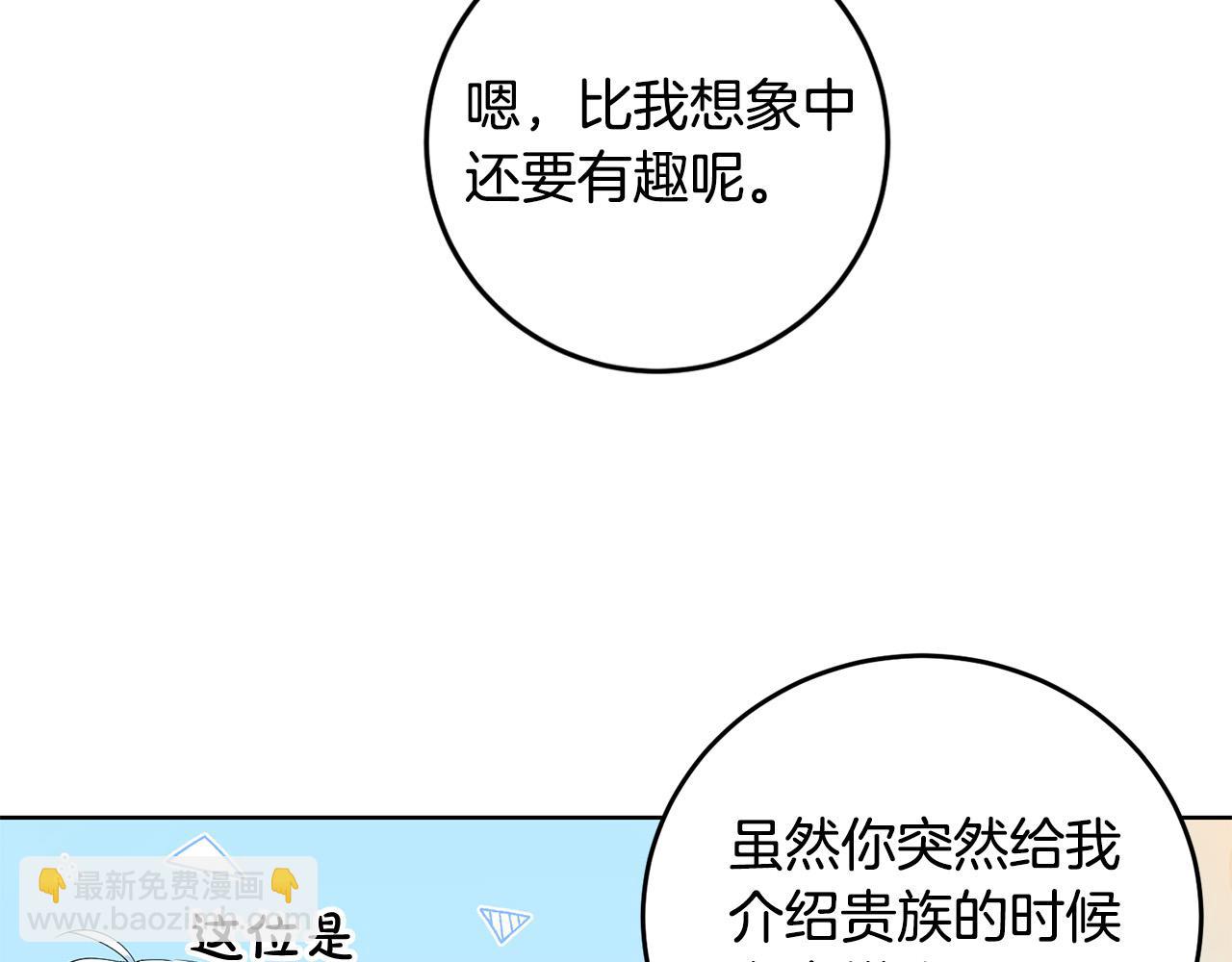 第36话 &ldquo;双胞胎&rdquo;(1/4)-第36话