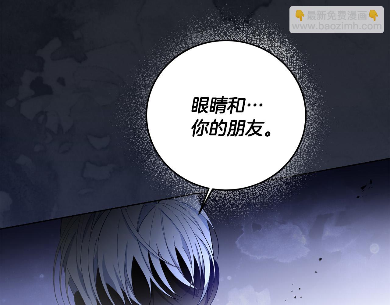 爲反派打造的童話 - 第36話 “雙胞胎”(1/4) - 3