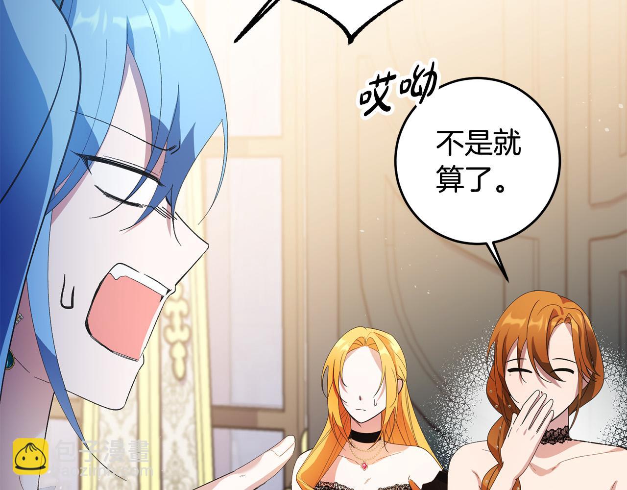 第38话 黑社会女王来啦！(1/4)-第38话