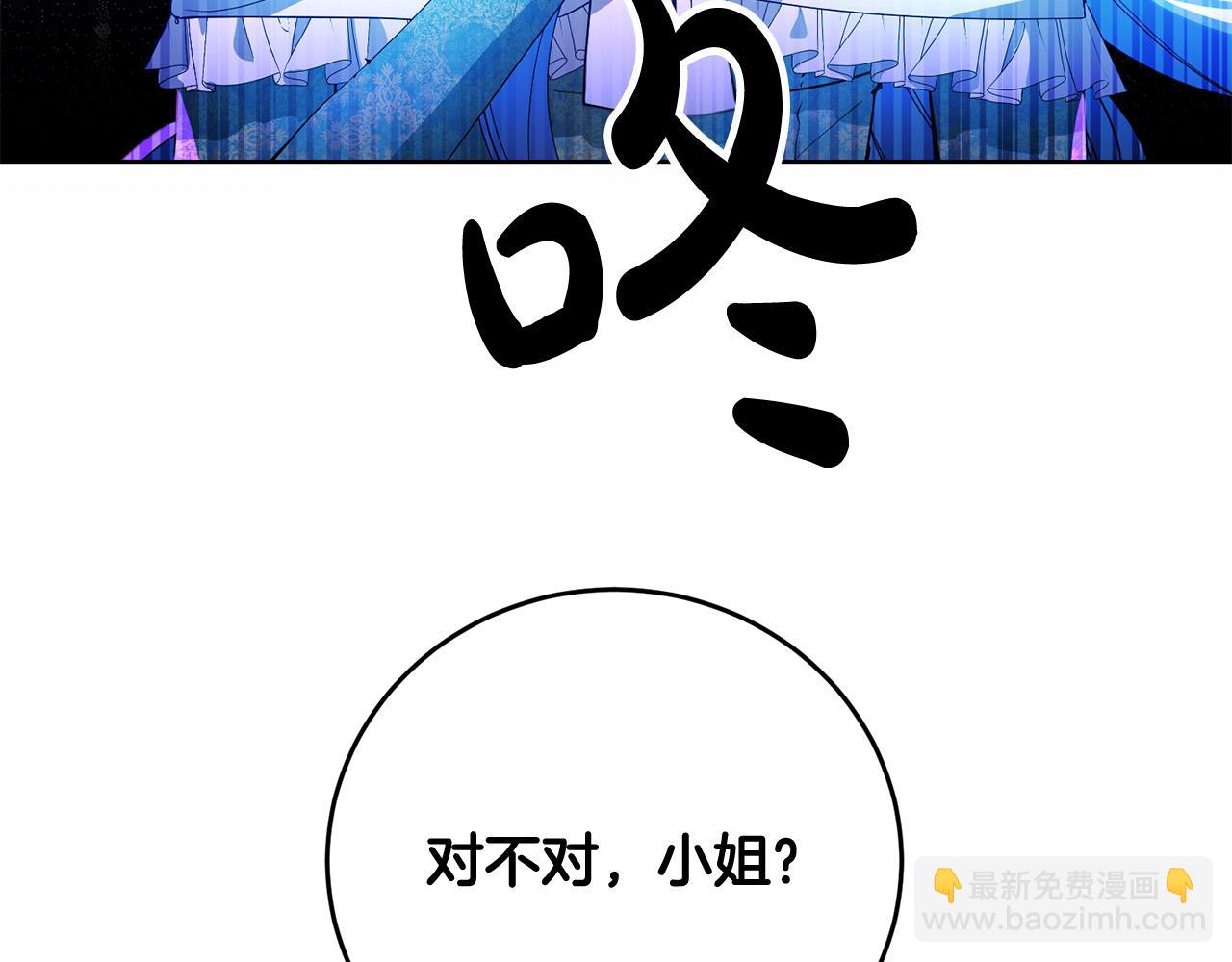 爲反派打造的童話 - 第38話 黑社會女王來啦！(1/4) - 4