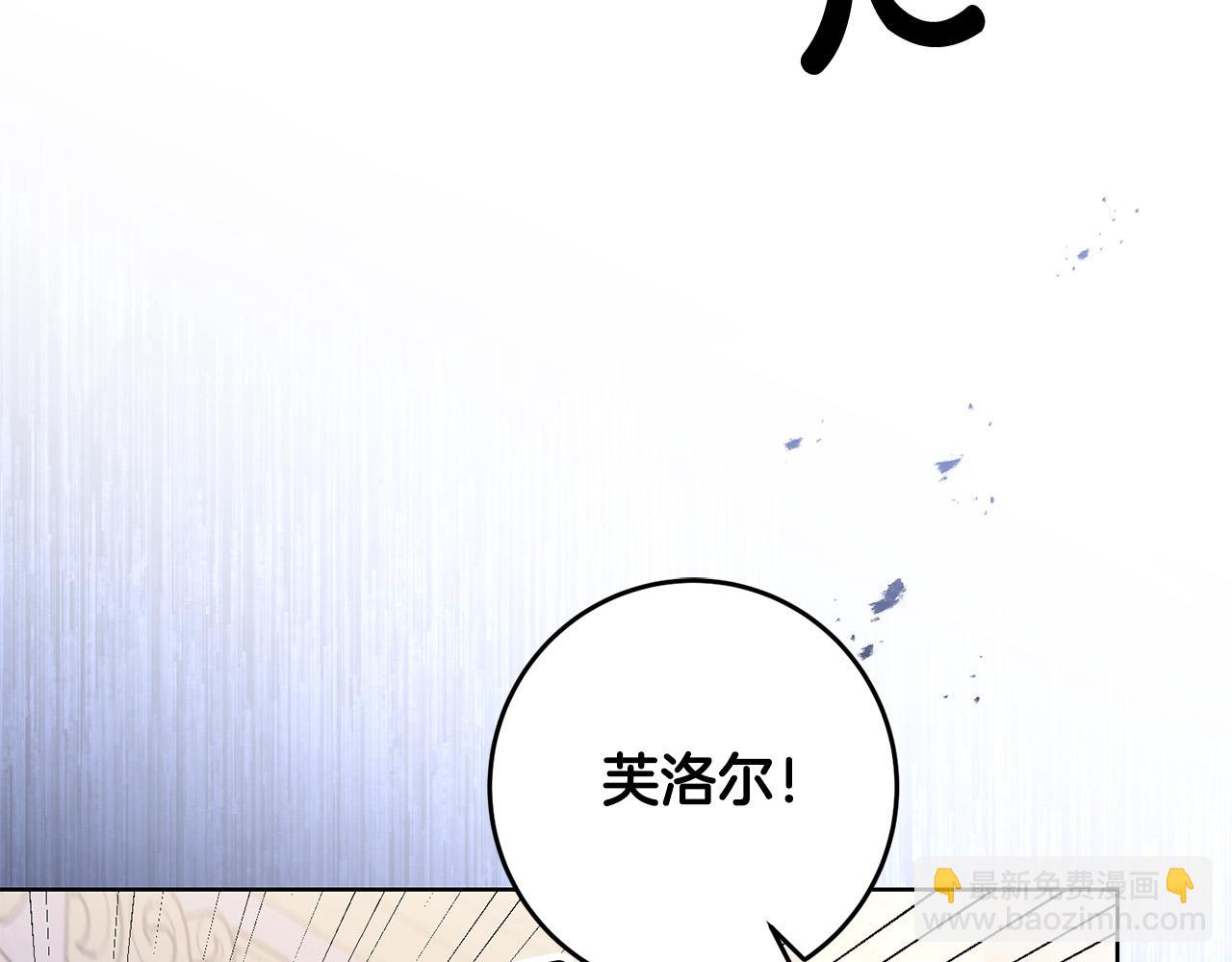 爲反派打造的童話 - 第38話 黑社會女王來啦！(1/4) - 7