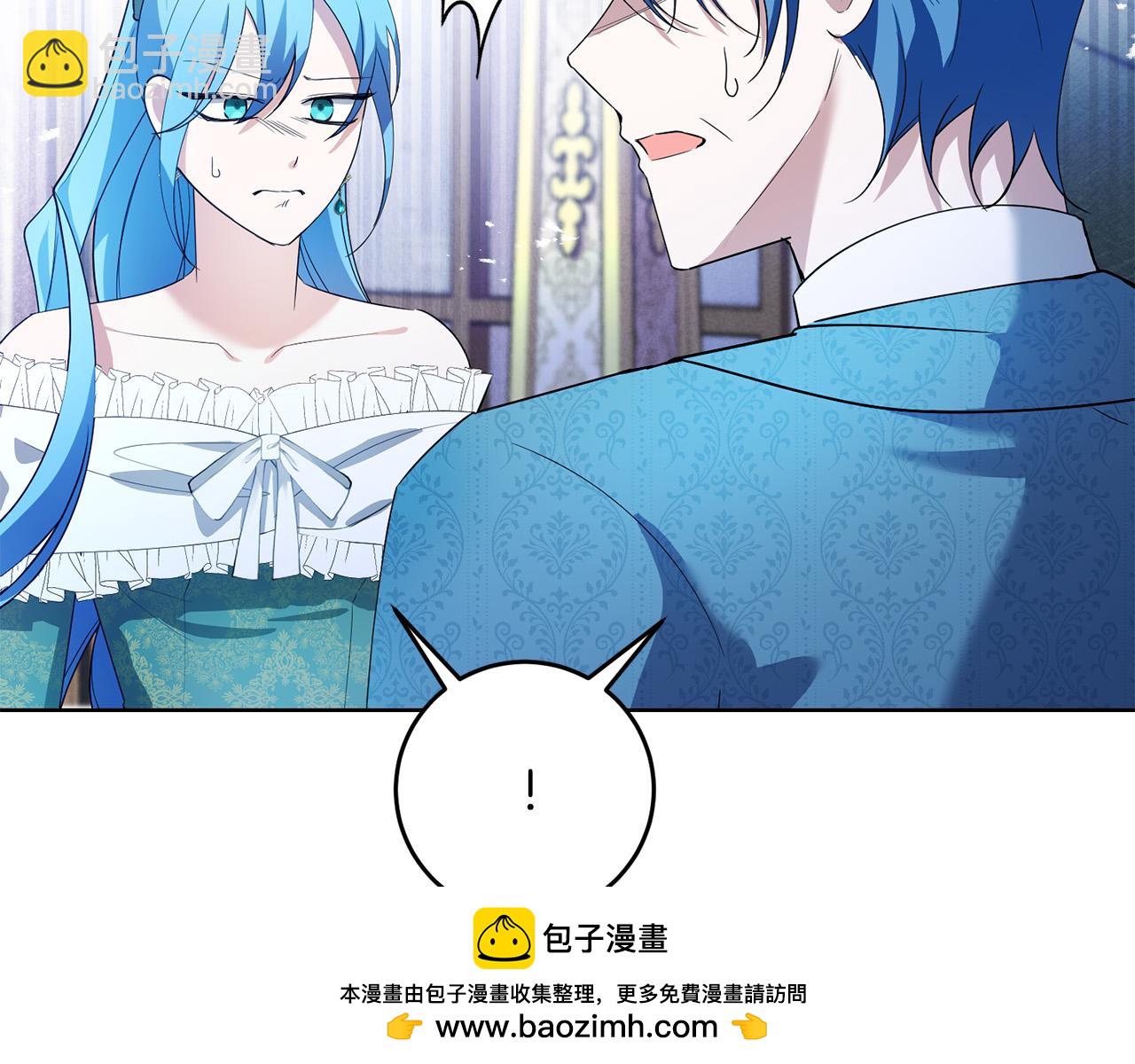 爲反派打造的童話 - 第38話 黑社會女王來啦！(1/4) - 2