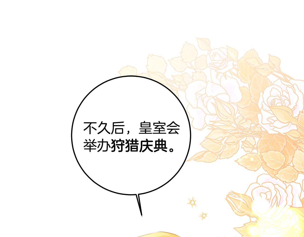 第40话 皇太子变了(1/4)-第40话