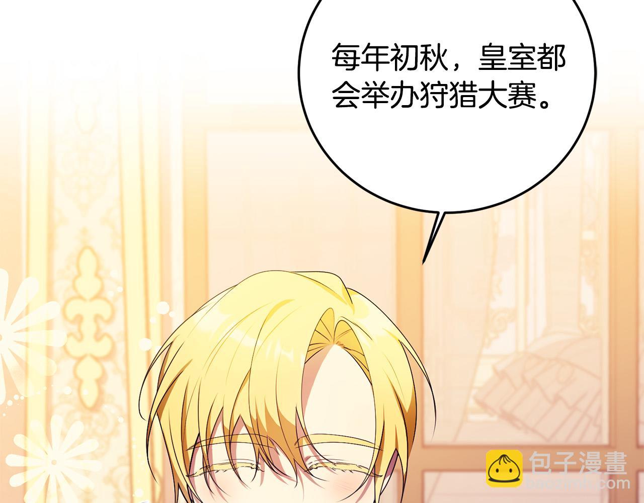 第40话 皇太子变了(1/4)-第40话