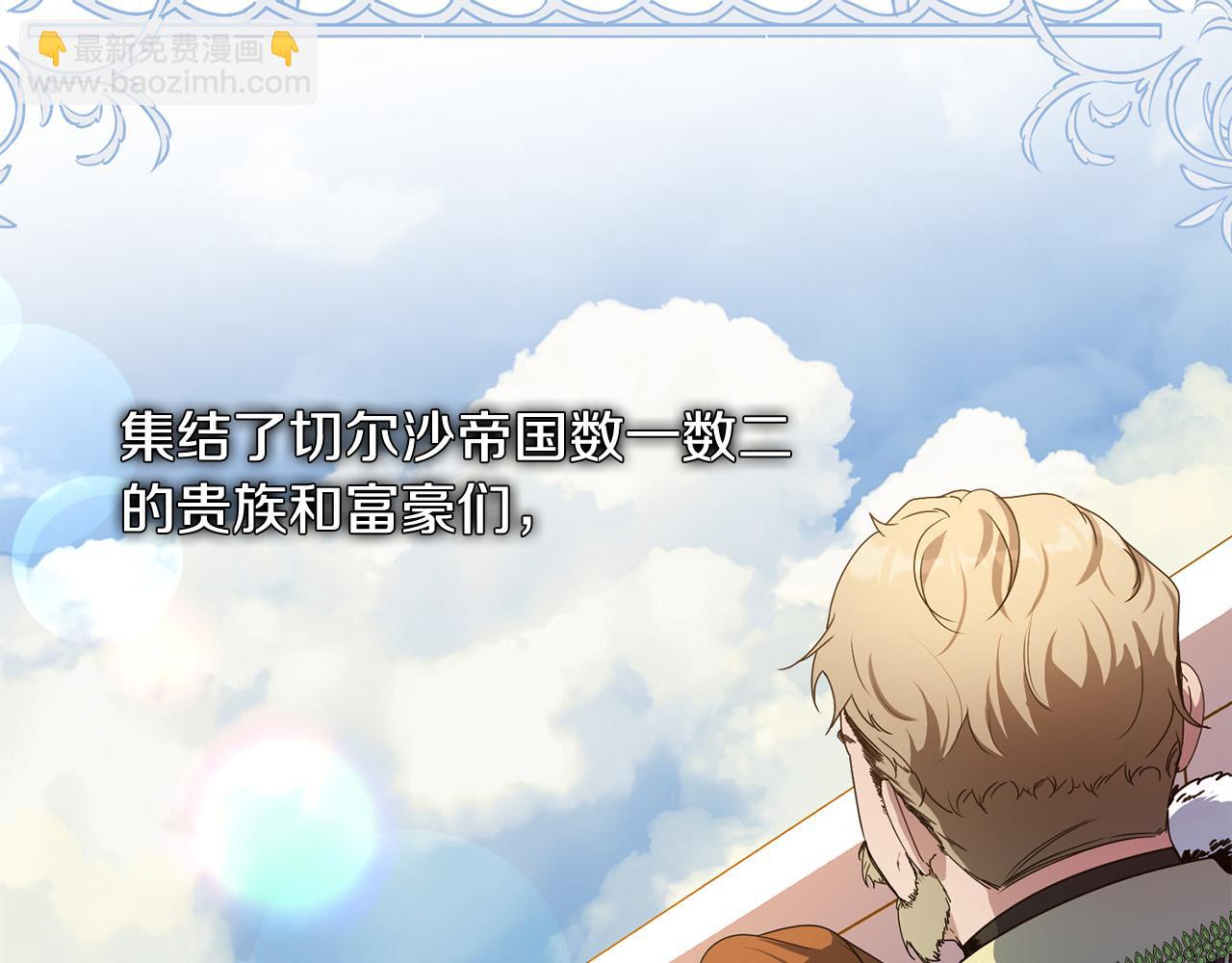 第40话 皇太子变了(1/4)-第40话