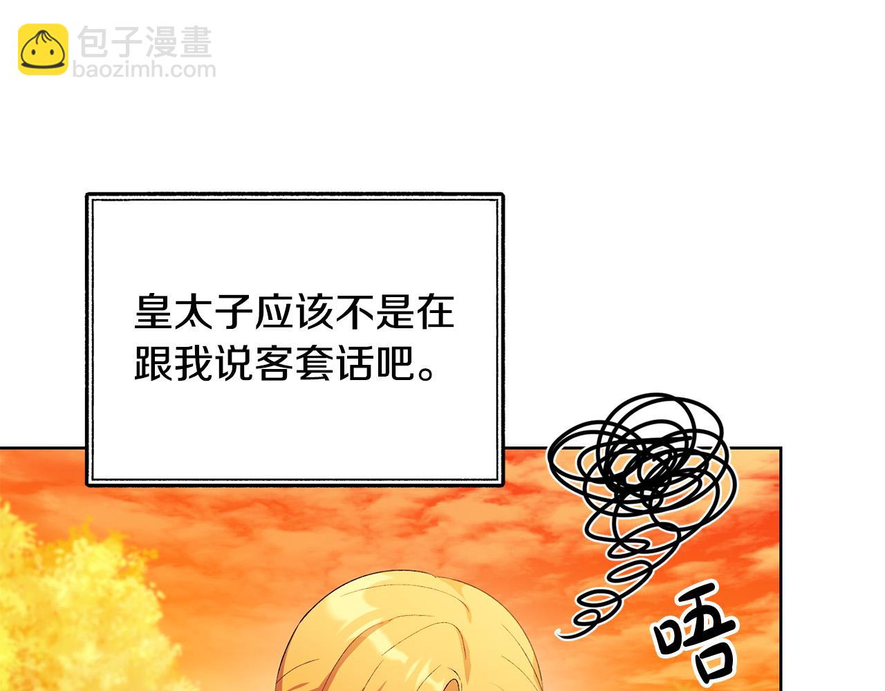 第40话 皇太子变了(1/4)-第40话