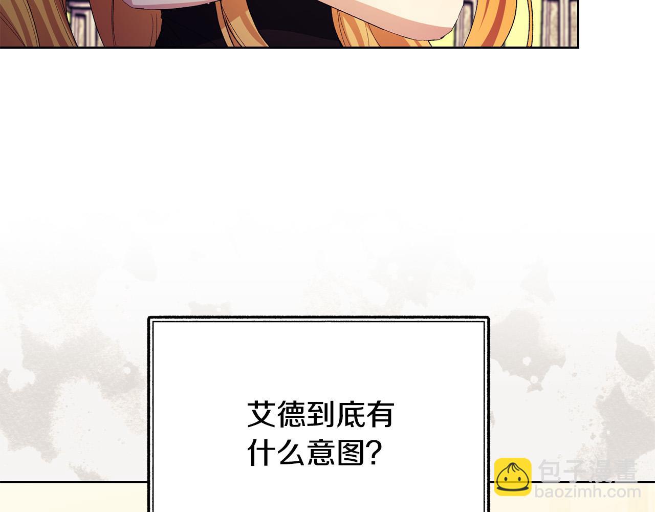 第40话 皇太子变了(1/4)-第40话