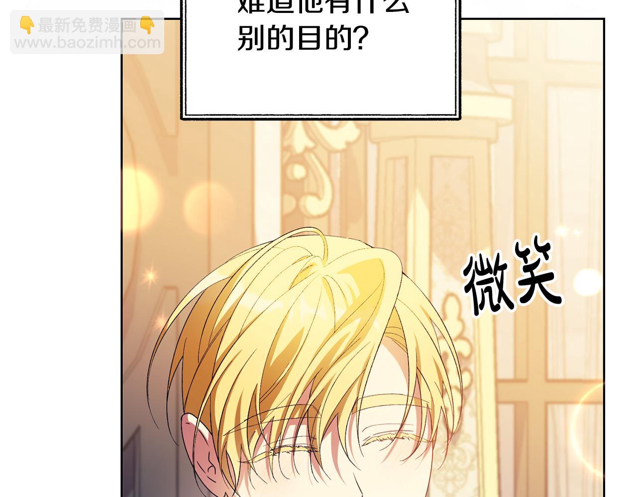 第40话 皇太子变了(1/4)-第40话