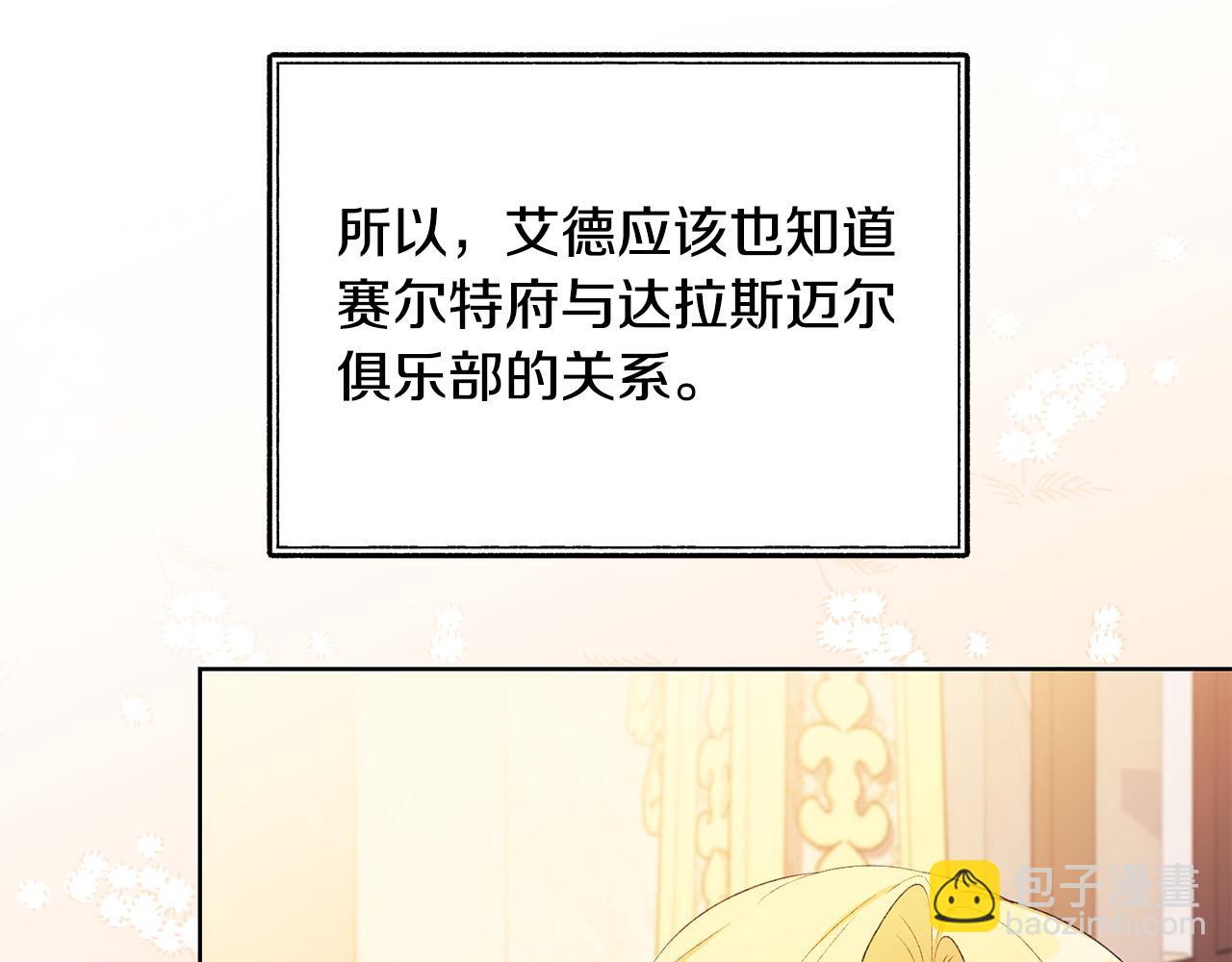 第40话 皇太子变了(1/4)-第40话