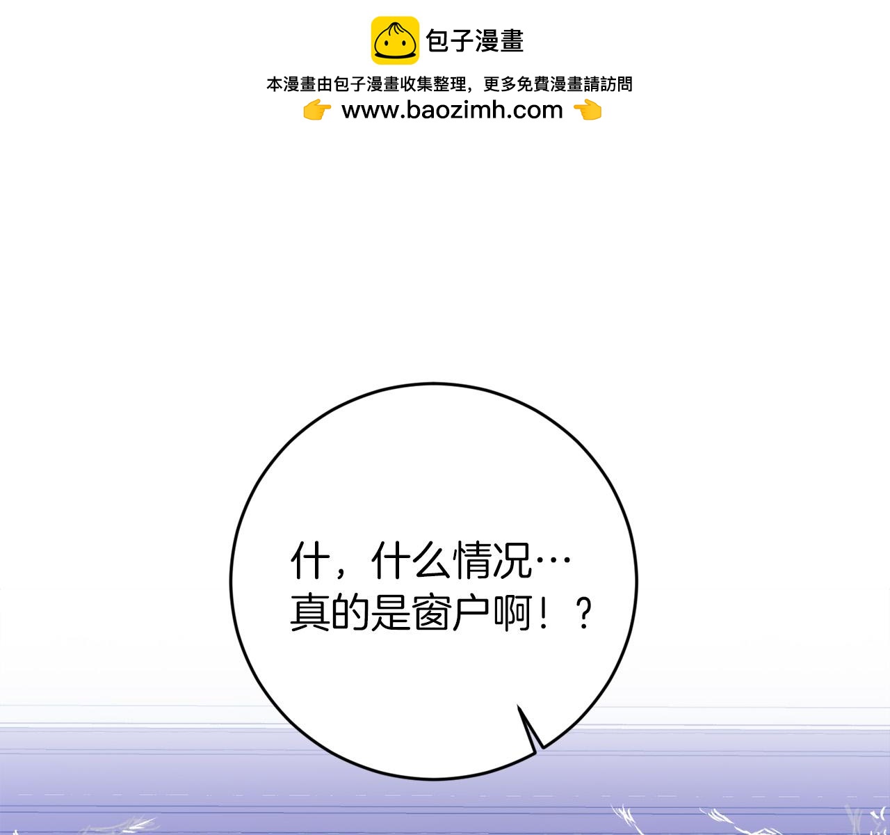 第4话 我一定会接住你(1/4)-第4话