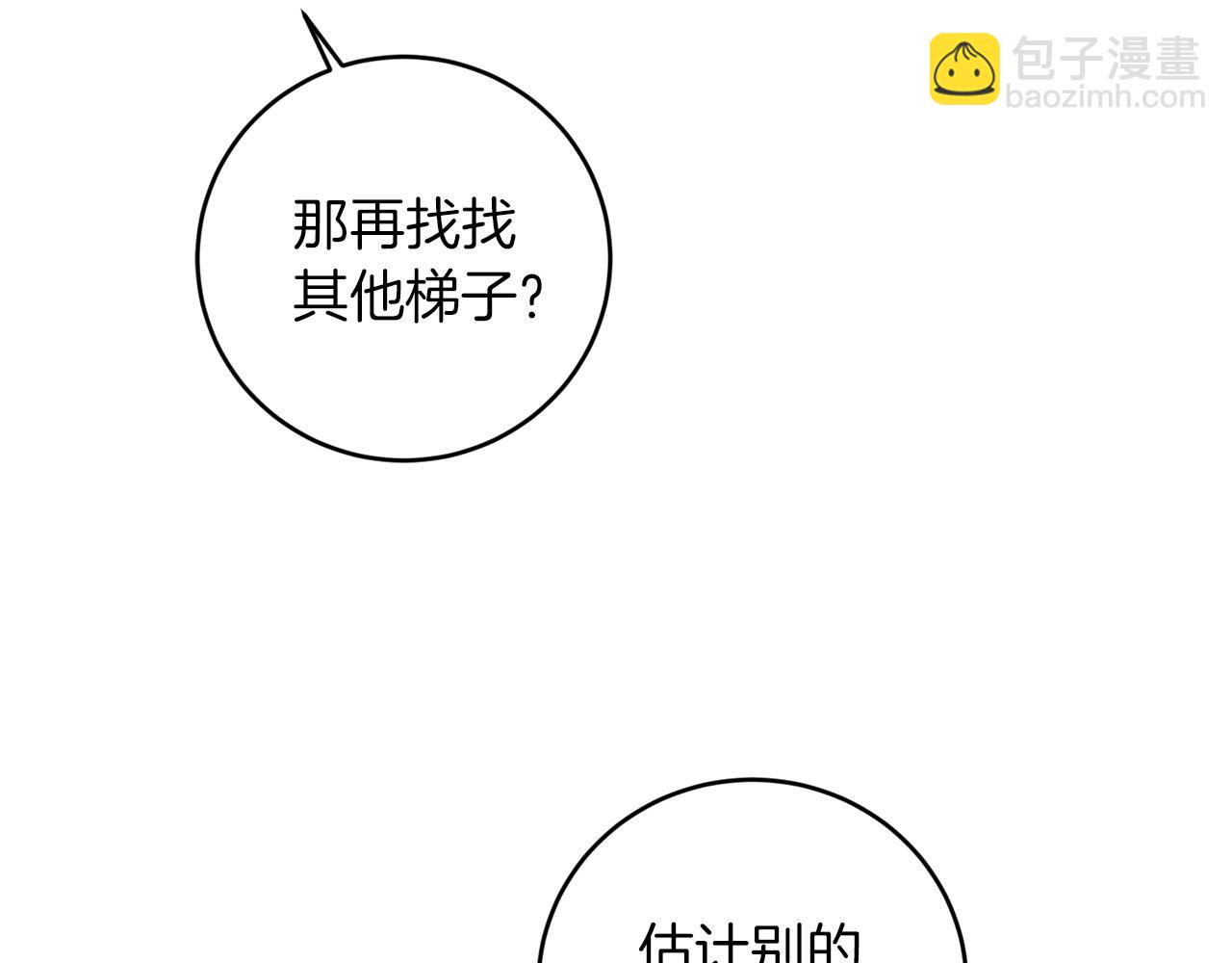 第4话 我一定会接住你(1/4)-第4话