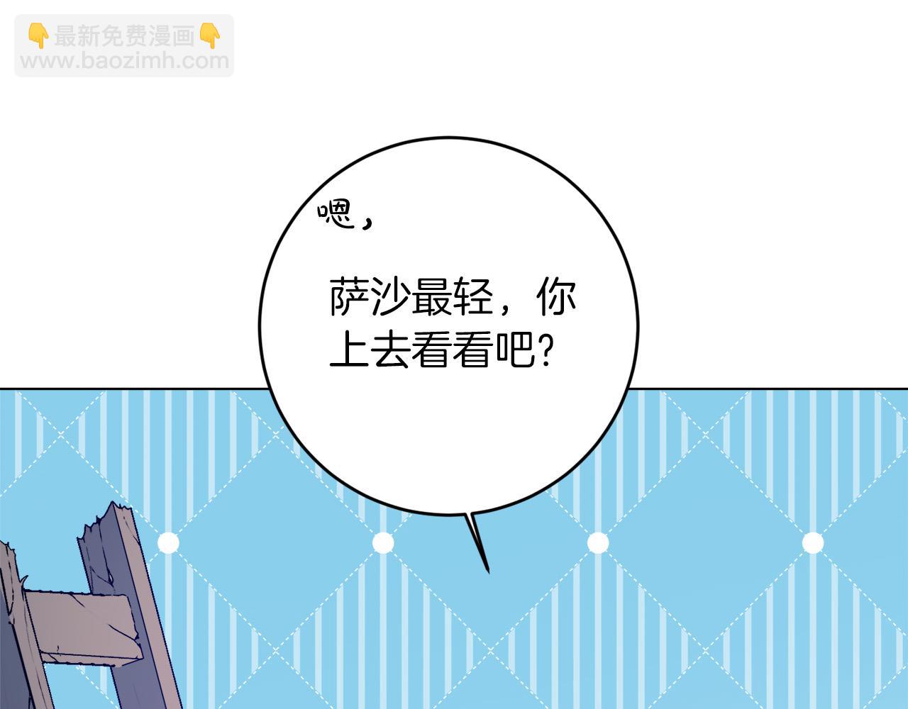 第4话 我一定会接住你(1/4)-第4话